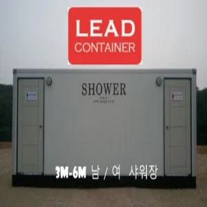 컨테이너 샤워장 3M-6M 이동식샤워실 임대 판매