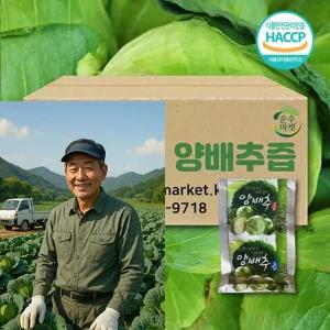 겉잎부터 속 심지까지 통째로 갈아 만든 청정지역 무안 양배추즙 100ml x 60포