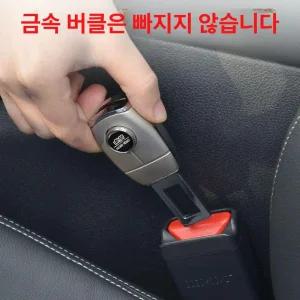 올도 차량용 안전벨트 소리 제거 슬림 일자형 클립 자동차