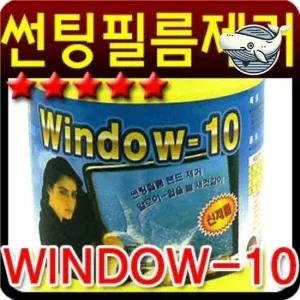 자동차 세차 숨겨진 먼지 제거제 다목적 휠 창문썬팅지 열차단필름 자동차썬팅필름 창문단열필름