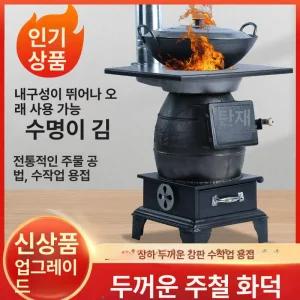 장작 화목 난로 주물 숯불 펠릿 실내 화로대 펠릿