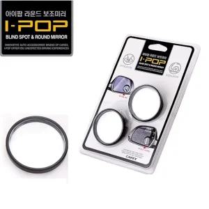 카렉스 아이팝 라운드 보조 미러/자동차/차량/백밀러/사각/거울/백미러/사이드/밀러/빽미러/지대/화물차