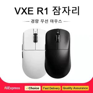 ATK VXE R1 Pro MAX Dragonfly R1 E-스포츠 게임용 마우스 충전식 PAW3395 경량 인체공학적 2.4G 무선 마우