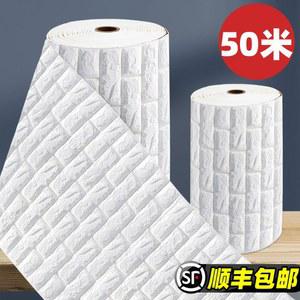 발포 폼벽지 방수 기본 벽지 폼블럭 셀프도배