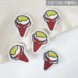 DIY 만들기재료 와펜 자수패치(열접착시트부착) 아이스크림