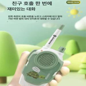 어린이 무전기 자녀 호출기 라디오 생활용 캠핑용 충전 상호 대화형