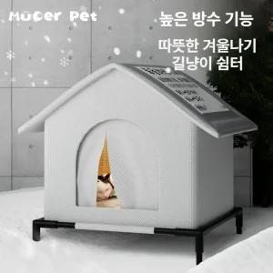 겨울 길냥이 쉘터 야외 방수 고양이집 겨울용 보온 방한 실외 고양이 하우스