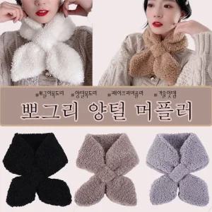 뽀글이 양털 퍼 머플러 5color 퍼머플러/리프머플러/양털머플러/뽀글이머플러