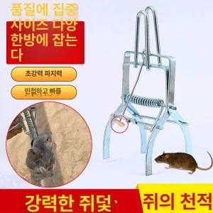 두더지포획기 헤비 듀티 야외 야생동물 킬링 쥐덫 유해동물 토양 접지 설치류 퇴치기 민감하고