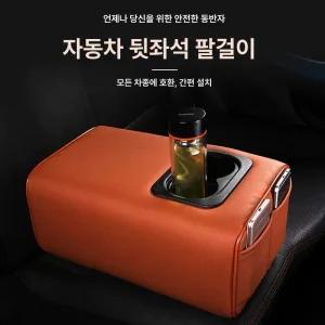 자동차 2열 컵홀더 뒷좌석용 콘솔 텀블러 차량용 틈새 뒷자리 냉온 차량용품 튜닝 확장 수납