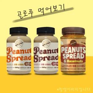 너츠앤너츠 100% 땅콩버터 스프레드 스무스, 크런치 ,땅콩헤이즐넛 총3개(1.68kg)