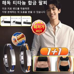 해독 티타늄 합금 팔찌 조절 팔찌 남성 여성 혈당을 낮춘 당조절 팔찌