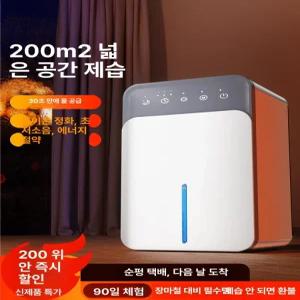 제습기 자동 공기 옷장 욕실 제습 화장실용 위니아 건조기 업소용 위닉스 청정 옷방 보아르