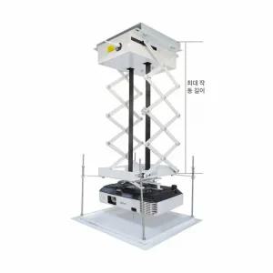 빔 프로젝터 전동 리프트 브라켓 무선 원격제어 개폐식