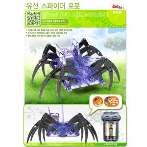 어린이 아이들 과학 유선조종 거미로봇 교구 만들기 중학교 실험 크리스마스 선물