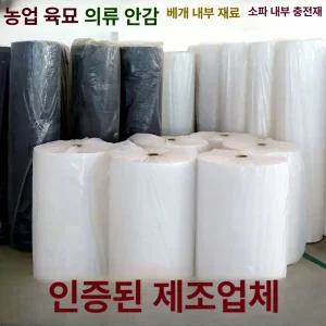 부직포 마늘밭 양파 보온 묘목 통기성 농업용 패브릭 흰색 20g (1.6mx10m)