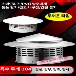 벤츄레이터 75mm 160mm 업소용 110mm