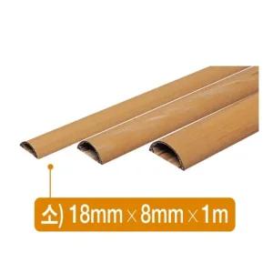 전선몰드(우드 소 PVC 18㎜X8㎜1m 2호 2입)/케이블정리/폴대/몰드/전선쫄대/바닥몰딩/전선커버/전선보호/
