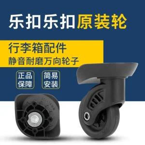 락앤락 호환 캐리어바퀴 BL105 DH21