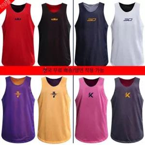 농구 양면 저지