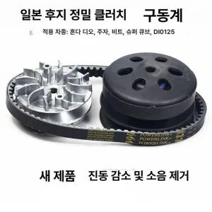 아이맥스 125 구동계 가죽벨트 어셈블리 모델명/품번 풀리