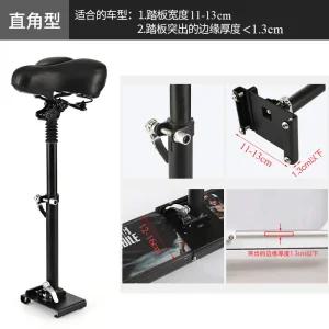 킥보드 안장 의자 앞보조시트 충격 흡수 스탠딩 좌석 시트 조립식 부품 액세서리, 01. 너비 11-..., 1개