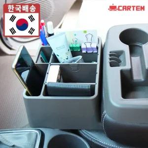 카템 포터2 봉고3 콘솔트레이 화물차용 와이드 콘솔 수납 정리함