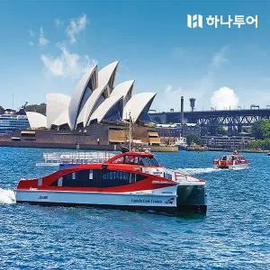 [12/4 원데이 빅딜 준비중] 시드니 ALL포함 패키지 6/7일 #직항 #4성호텔 #포토스티븐스 #하버크루즈 #블루마운틴
