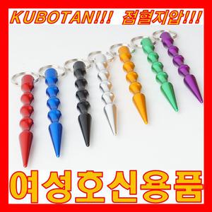 쿠보탄 여성 호신 용품 무기 휴대 너클 지압 점혈 봉