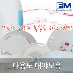 다용도통/대야/세수대야/아기욕조/유아욕조