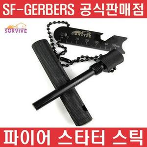 파이어스틸 파이어스타터 파이어스틱 캠핑용품 부싯돌