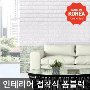 접착식 단열벽지 20m/포인트 시트지 보온 방한 난방 폼블럭 곰팡이 결로방지 단열재 스티커 셀프 시공 도배