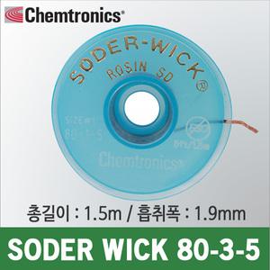 솔더윅 80-3-5/1.5mX1.9mm/캠트로닉스/디솔더링/팁클리너/솔더위크/CHT 80