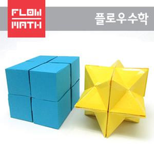 [군포수학체험관]요시모토큐브 만들기(5인용)