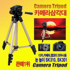 판매1위중형카메라삼각대실속형 디카디지털카메라캠코더카메라캠코더삼각대 소니올림프스니콘캐논사용가