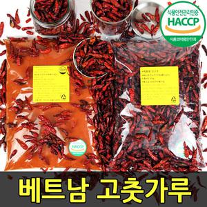 글로리푸드 베트남고추 땡초 불초 통고추 고추가루