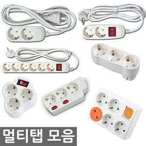 무료/멀티탭 모음/접지멀티탭/오피스네오