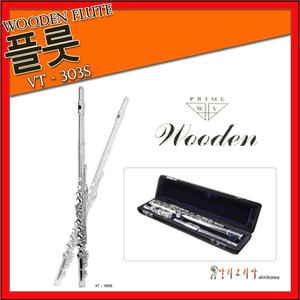 우든플룻 VT-303S고급 플루트 야하하플룻 이상의 음색