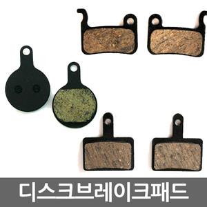 자전거 전동킥보드 전기자전거 디스크 브레이크 패드