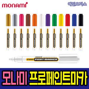 모나미 프로 페인트마카 (낱자루) 마카펜 프로 건축 매직 현장 흰색 검정 노랑 은색 금색 등