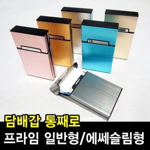 프라임 메탈릭 담배케이스 일반/에쎄/슬림/고급/가죽