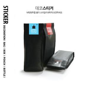 데코레이션스티커(커피봉투M방형용)(선택11)(100장)