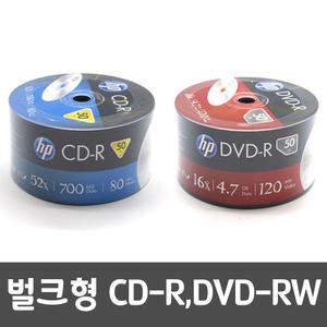 벌크 공 CD CD-R CD-RW DVD DVD-R DVD-RW 공씨디 50장
