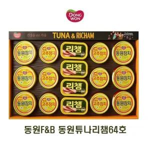 명절 선물세트 동원F&B 동원튜나리챔64호