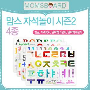 맘스보드 한영숫자 자석퍼즐 4종 /유아교육 자석교구