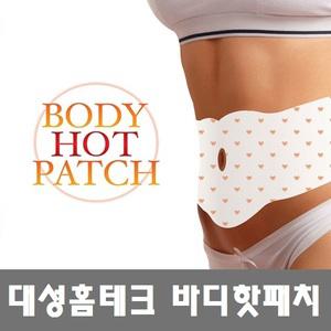 미친가격)바디핫패치 5매/10매/뱃살/슬림/복부패치