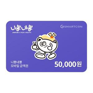 (니뽕내뽕) 기프티카드 5만원권