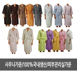 사우나가운/피부관리실가운/국내생산
