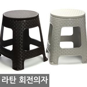 라탄회전 플라스틱 간이의자 보조 포장마차 야외 낚시