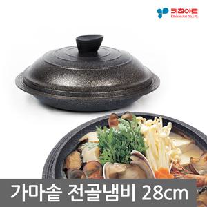 키친아트 가마솥 전골냄비 28cm 전골팬 볶음팬
